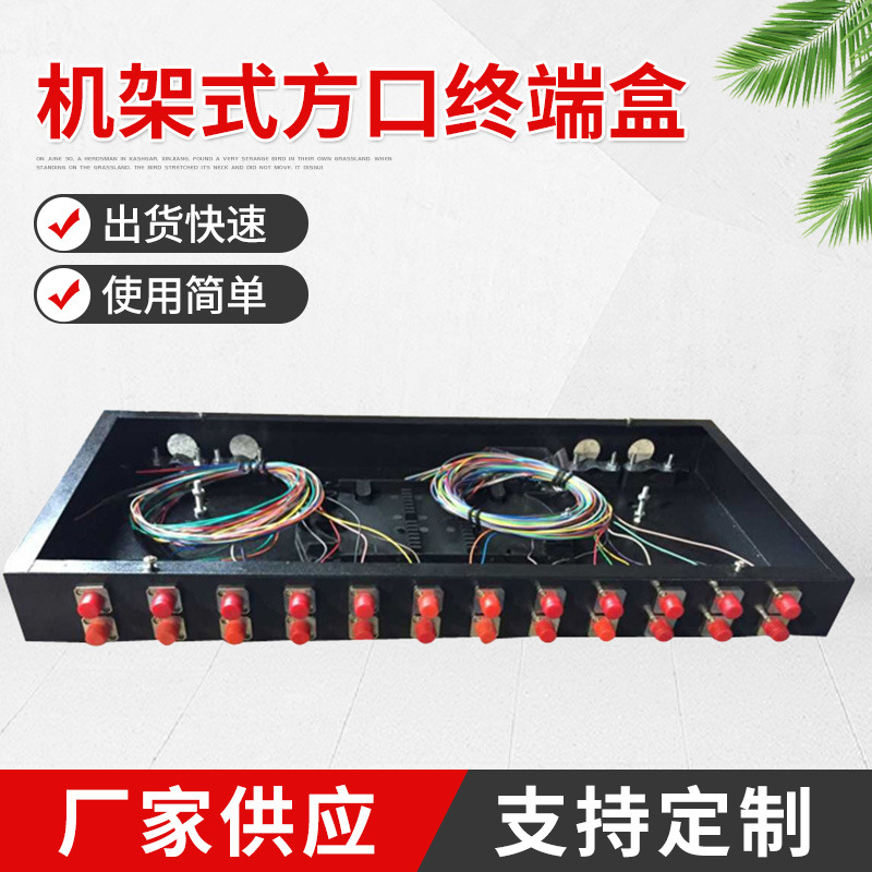厂家提供机架式方口终端盒 抽拉机架式终端盒机架式终端盒销售