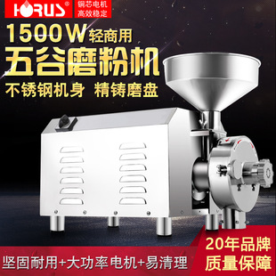 哈瑞斯1500w型商用五谷杂粮磨粉机超细粉碎机不锈钢磨粉机器破壁