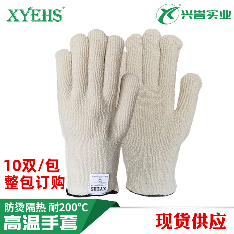 烤箱微波炉防烫隔热烘培加厚棉毛圈耐高温五指手套耐150℃-200℃