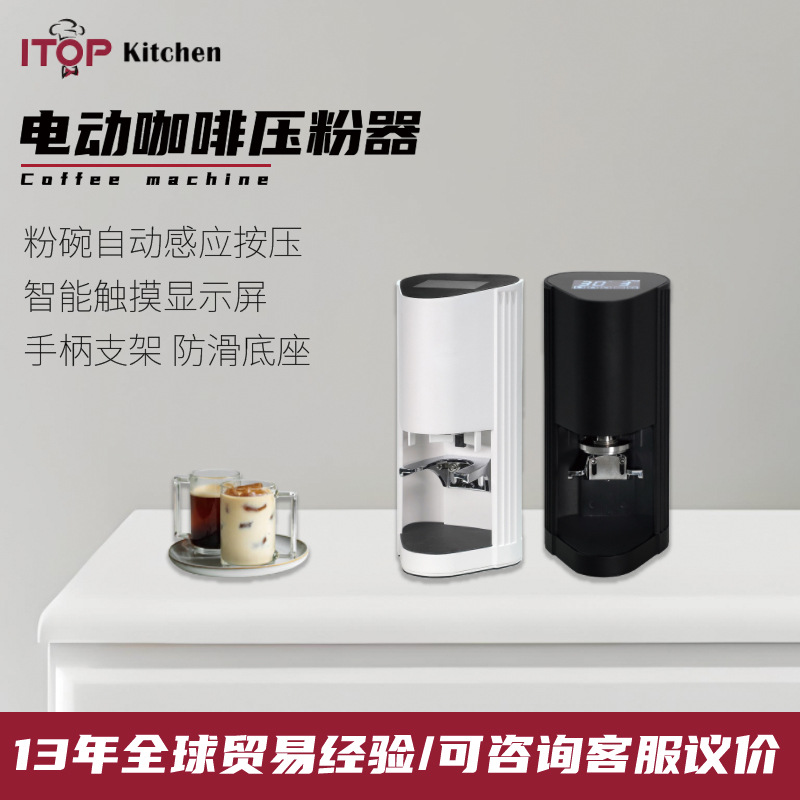 商用电动咖啡压粉器大压力自动填压意式咖啡机粉碗自动感应压粉锤