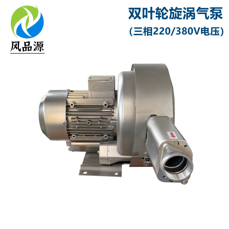 广东深圳供应2PB220H26 380V0.7KW侧风道高压风机 解冻机鼓泡风机