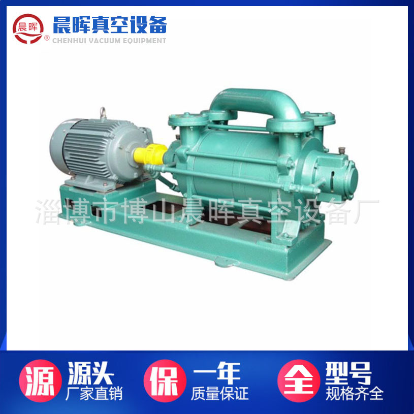博山2SK双级水环真空泵 真空泵厂家