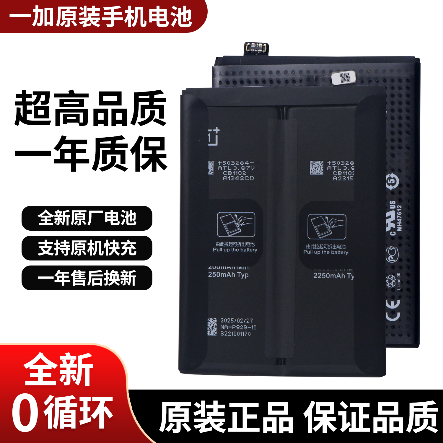OPPO R17pro正品电池R9 R11 R11S R15 R17 R11Plus全新原装电池