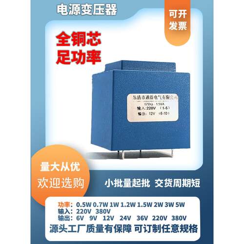 插针式电源电子变压器隔离PCB板EI28EI30订制220V转12v2w小型灌封