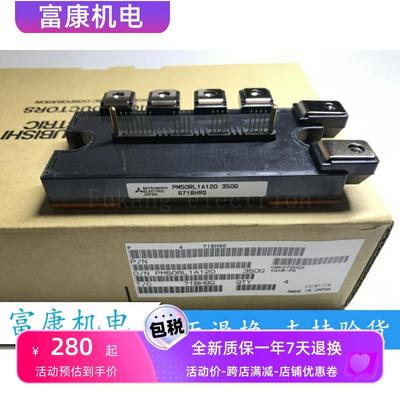 PM75RLA120 PM75RL1A120 PM50RLA120 PM50RL1A120 全新原包装正品