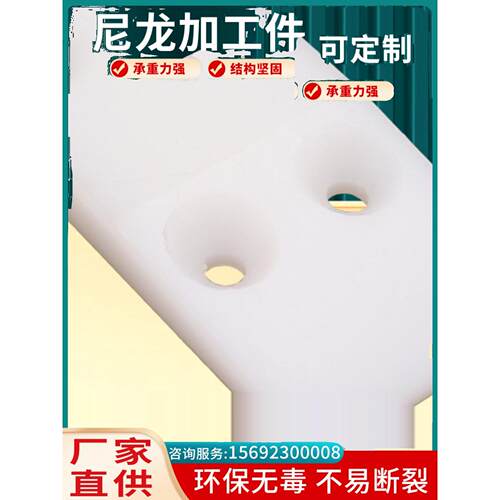 尼龙板加工PP PE PA6车床塑料棒品J加工定制