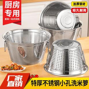 不锈钢淘米篮洗米桶淘米箩商用食堂沥水篮菜篓篮筐卤虾桶小孔漏桶