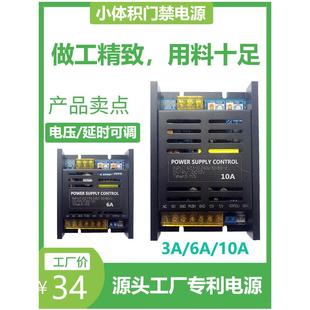 门禁电源12V10A人脸指纹一体机控制器5A变压器机箱延时板110V20A