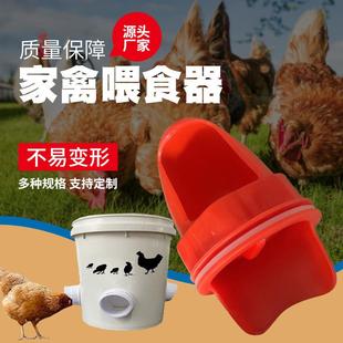 鸡用喂 食器鸡喂料桶鸡鸭自动下料器养鸡自动喂 食器料槽防雨鸡食