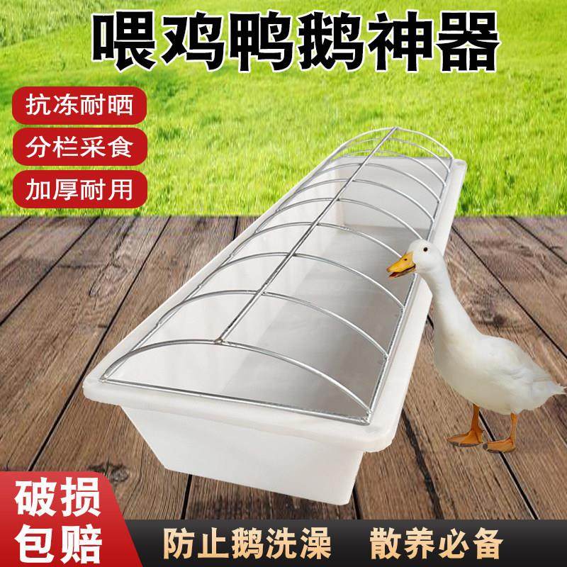 喂 鸡鸭鹅食槽水槽一体喂 食槽鹅用饮水器养鸭水池喂 鸡神器鹅料,畜牧/养殖物资,畜牧/养殖器械,淘宝优惠券,粉丝福利购,淘宝优惠卷