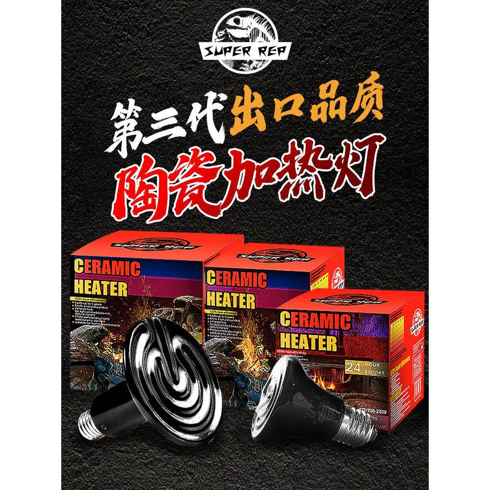 SuperRep宠物陶瓷加热灯爬虫陆龟蜥蜴刺猬芦丁鸡取暖保温发热灯泡,宠物/宠物食品及用品,爬宠缸/箱,淘宝优惠券,粉丝福利购,淘宝优惠卷