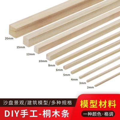 桐木条方木棍木片细木条建筑沙盘模型材料方木棒松木板片DIY手工