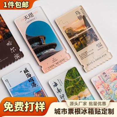 冰箱贴定制票根旅游城市景区磁贴亚克力创意照片纪念品周边装饰