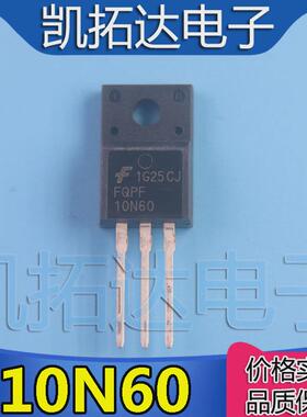 【凯拓达电子】全新原装FQPF10N60 P10NK60ZFP SSS10N60A场效应管
