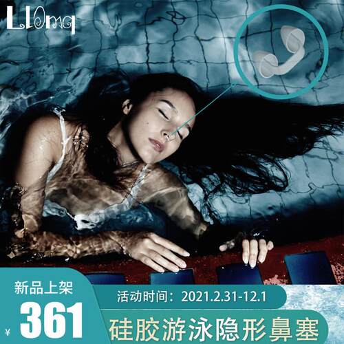 游泳鼻夹防呛水专业潜水美人鱼隐形鼻塞浮潜防掉防脱落专用防滑