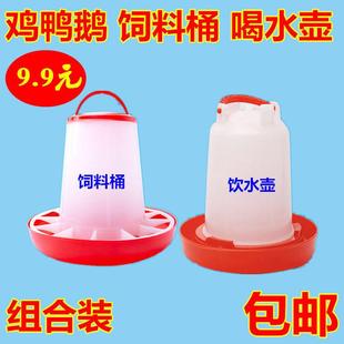 养鸡用饲料桶食桶饲料盆自动下料桶食槽鸡鸭鹅喝水壶饮水壶水槽
