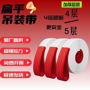 起重国标吊装带绳子扁平1吨5吨加厚吊带双扣吊树行车吊机布吊绳