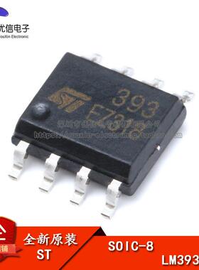 原装正品 贴片 LM393DT SOIC-8 电压比较器IC芯片