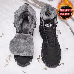 加绒加厚保暖高帮皮面防水防滑厚底雪地靴男 冬季 东北抗寒棉鞋 男款
