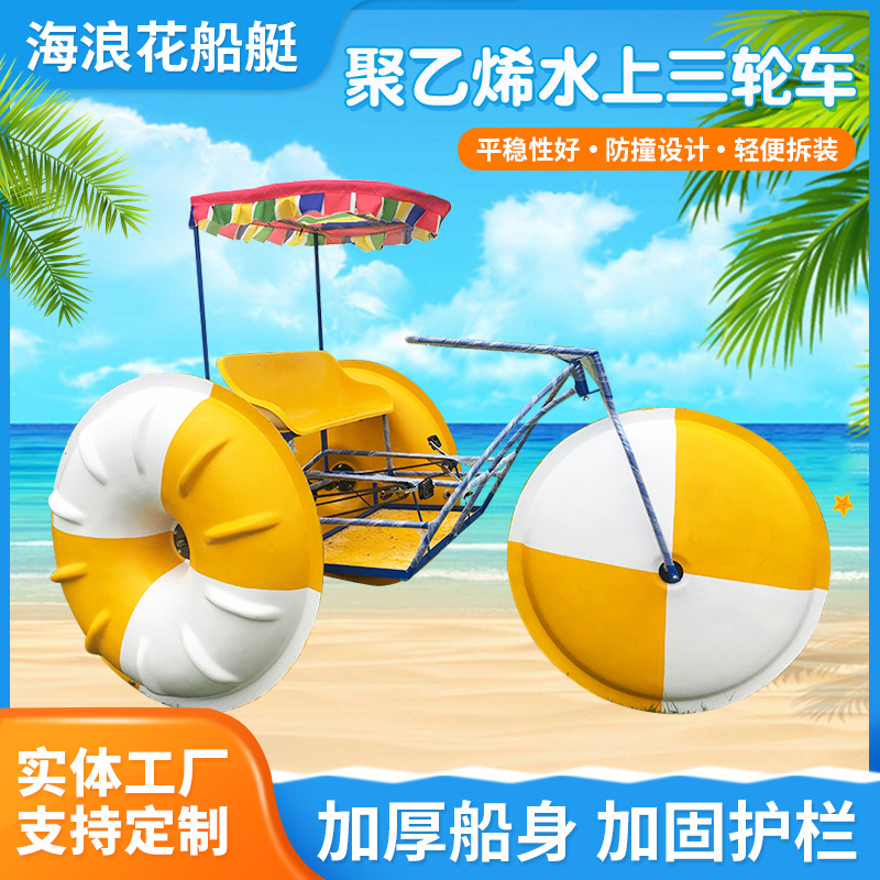 景区公园游乐船水上三轮车观光脚踏船水上自行车儿童手摇船碰碰船