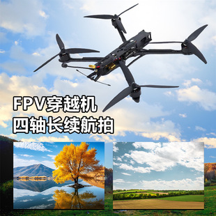 4kg 光纤无人机载重2 高速 FPV穿越机5寸7寸10寸13寸15寸可装 新款