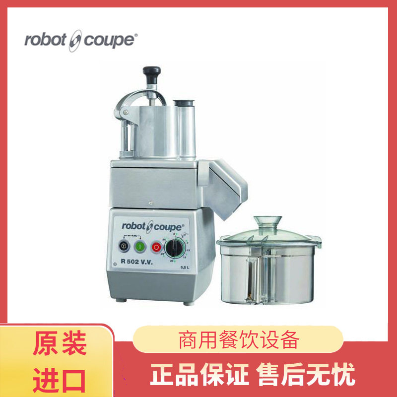 法国robot cuope食品切菜机R502v.v 果蔬切片机商用蔬果处理机