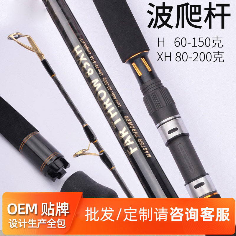 波爬杆一节半大钓力设计高碳超硬深海船钓波爬竿电绞船竿