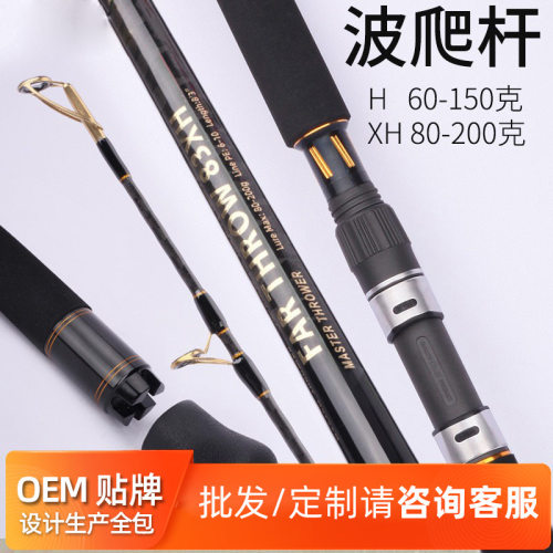 波爬杆一节半大钓力设计高碳超硬深海船钓波爬竿电绞船竿
