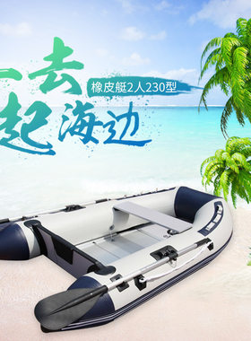 充气船耐磨皮划艇硬艇双人人230型防汛救援橡皮艇救生艇冲锋舟