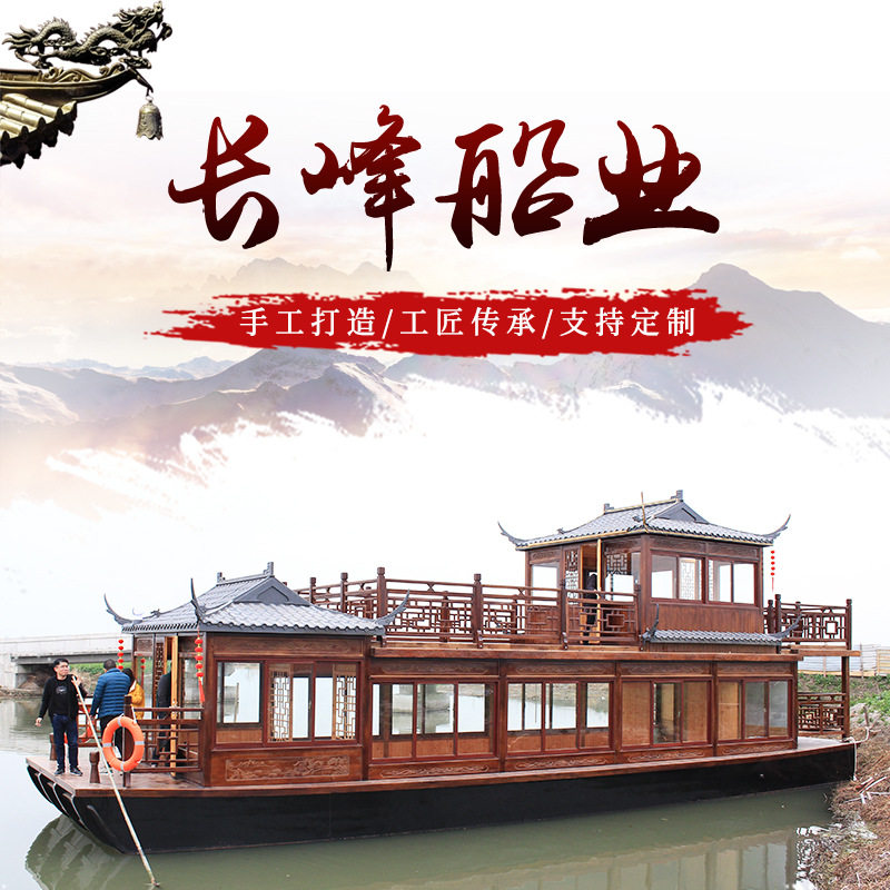 仿古电动船旅游木船景区餐饮仿古接待船屋16米双层接待画舫船