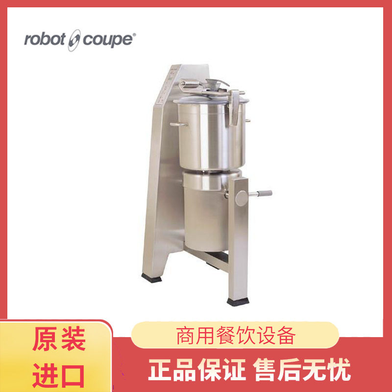 乐巴托robot coupe R60剁碎机 进口食品粉碎机乳化搅拌机均质机