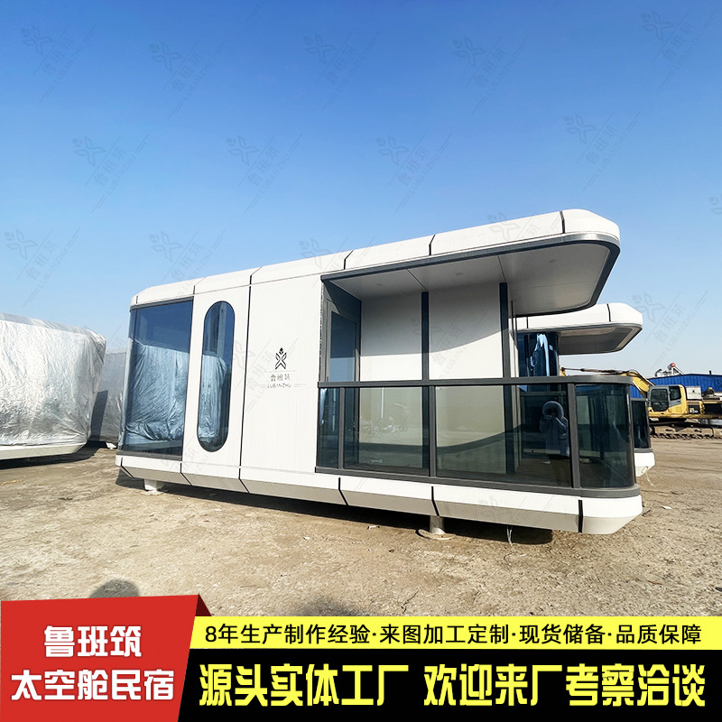 模块化集成房屋 住进自然风光打包式集装箱活动房屋 移动民宿房