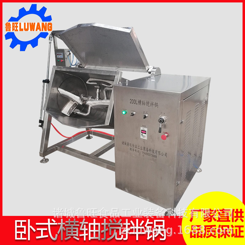 横轴卧式搅拌炒锅黑芝麻丸搅拌炒锅龟苓膏高粘度物料横轴搅拌炒锅