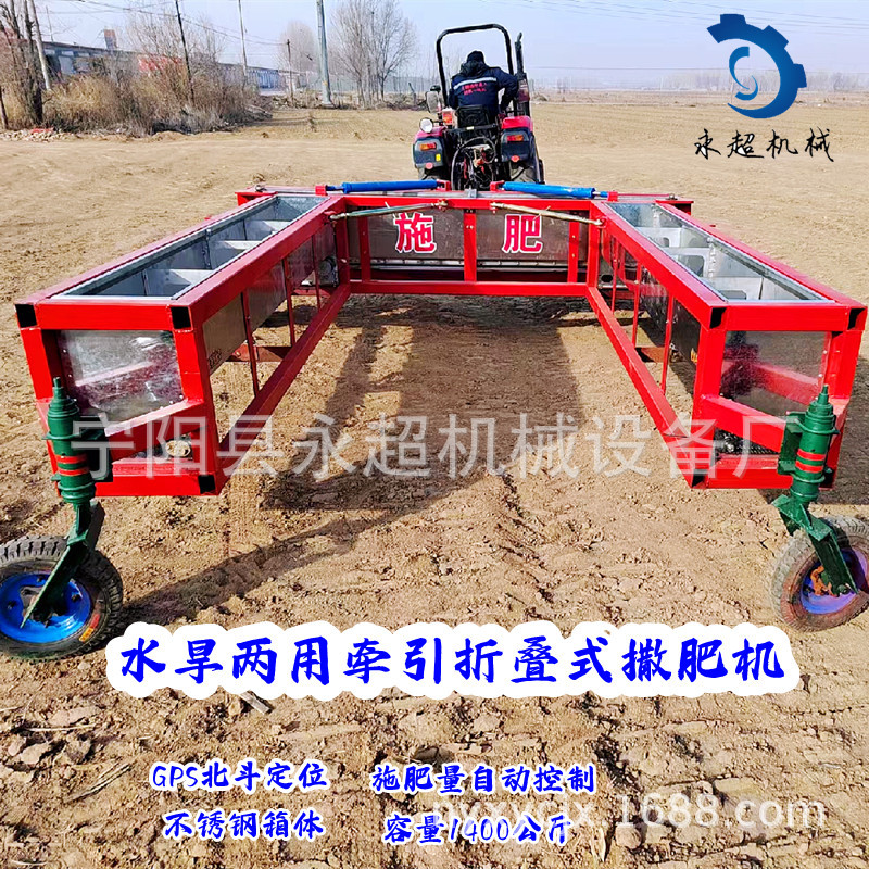 电动GPS定位施肥机牵引式折叠撒肥器小麦地使用颗粒肥后置万向轮