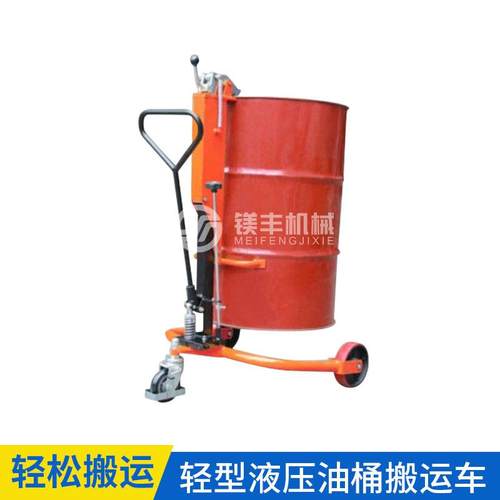 DT250手动轻型液压油桶搬运车圆桶运输车咬嘴液压手推车