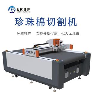 服装 布料多层切割机皮革布料全自动电脑裁床PVC小型振动刀切割机