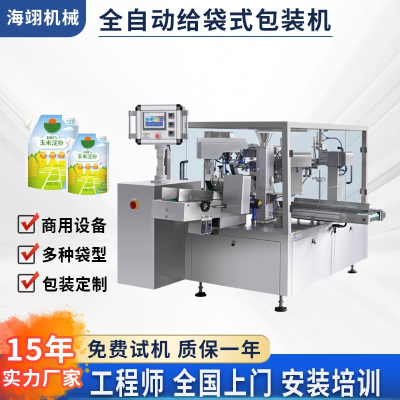 全自动给袋式水平上袋包装机吸嘴打包机马铃薯土豆食品淀粉装袋