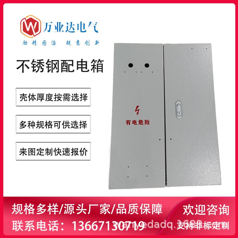 武汉不锈钢铝合金冷轧板双开门IP65配电箱壳体带雨棚防雨