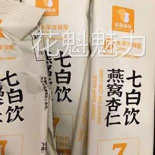 燕窩杏仁七白飲營養餐現磨杏仁粉五谷沖泡即食代餐粉學生早餐沖飲
