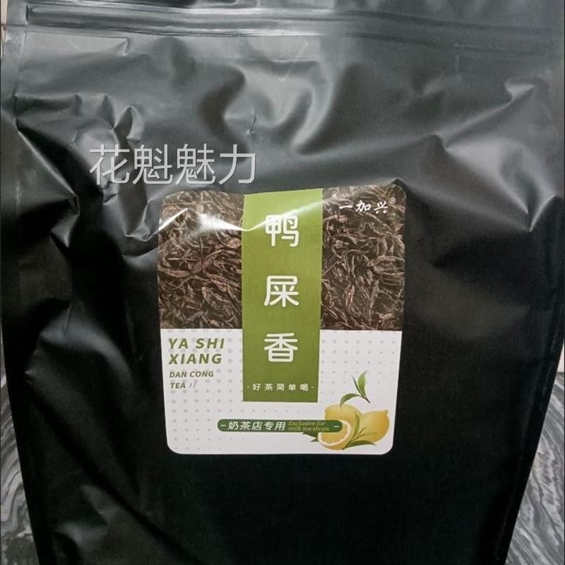 一加香凤凰单枞茶叶鸭屎香奶茶店专用浓香型手打柠檬茶乌龙茶茶底