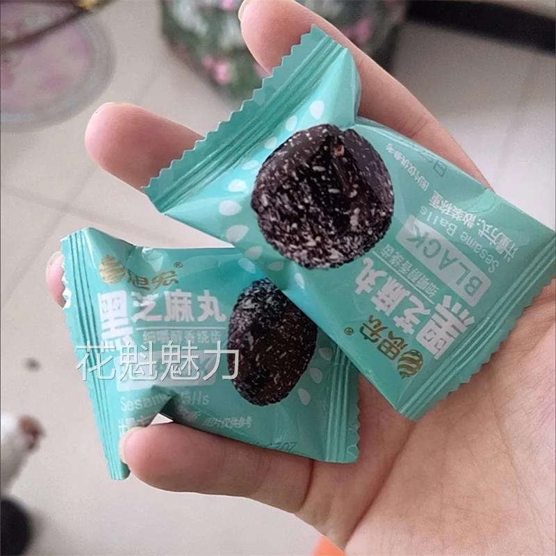 思宏黑芝麻丸蜂蜜九蒸九晒手工丸子孕妇休闲小吃零食独立小包装新