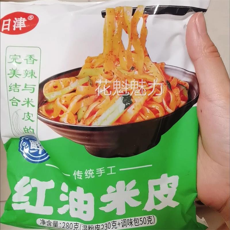 日津即食免煮袋装红油米皮懒人宿舍方便速食品鲜麻酱凉皮米皮早餐