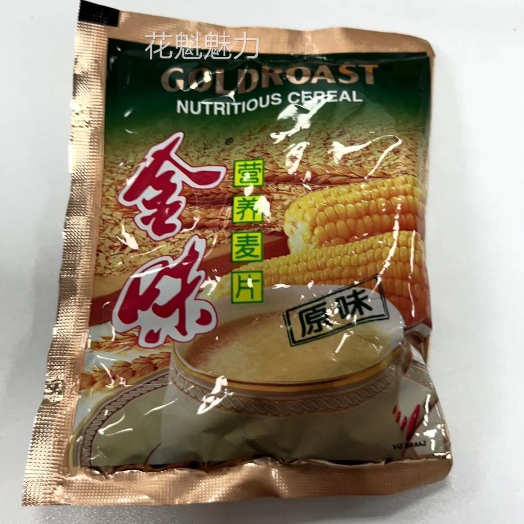 金味营养麦片600g燕麦片早餐食品大学生冲泡速食即食冲饮代餐零食