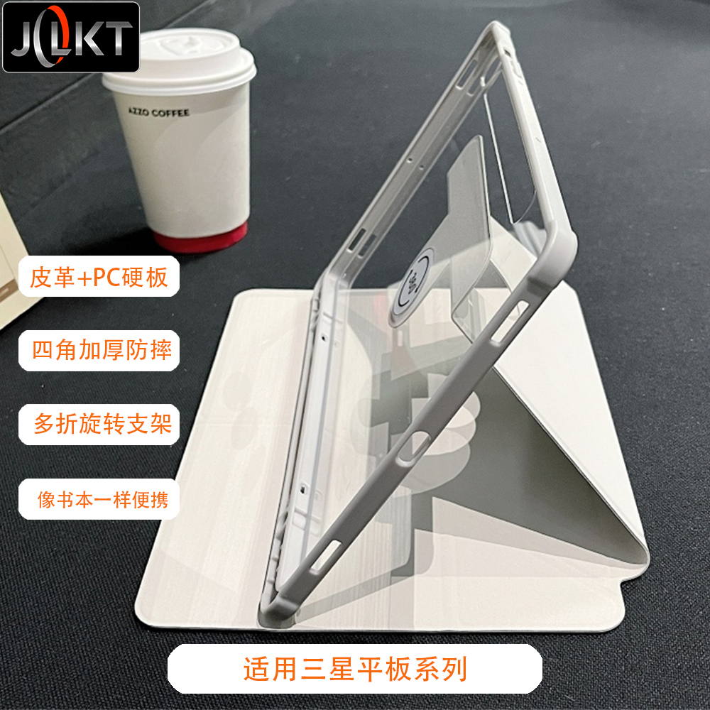 Jolkt适用于三星TAB A9+旋转支架10.5英寸外壳Tab S9+/S9FE+/S10+平板保护套SAMSUNG简约PAD硬壳防摔壳12.4寸