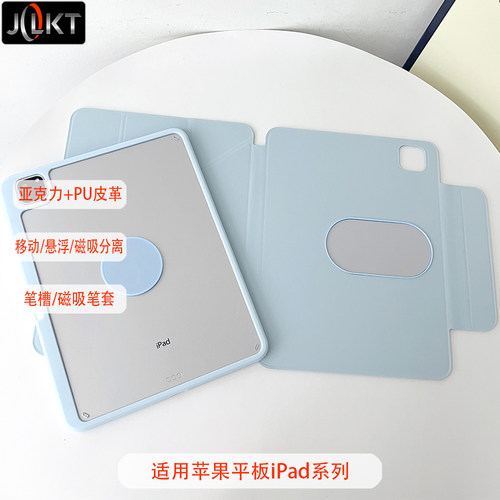 适用苹果ipad12代iPad保护套支架PU皮革移动磁吸翻盖式简约风pro13寸磁吸分离支架air8/7平板保护壳mini7笔槽