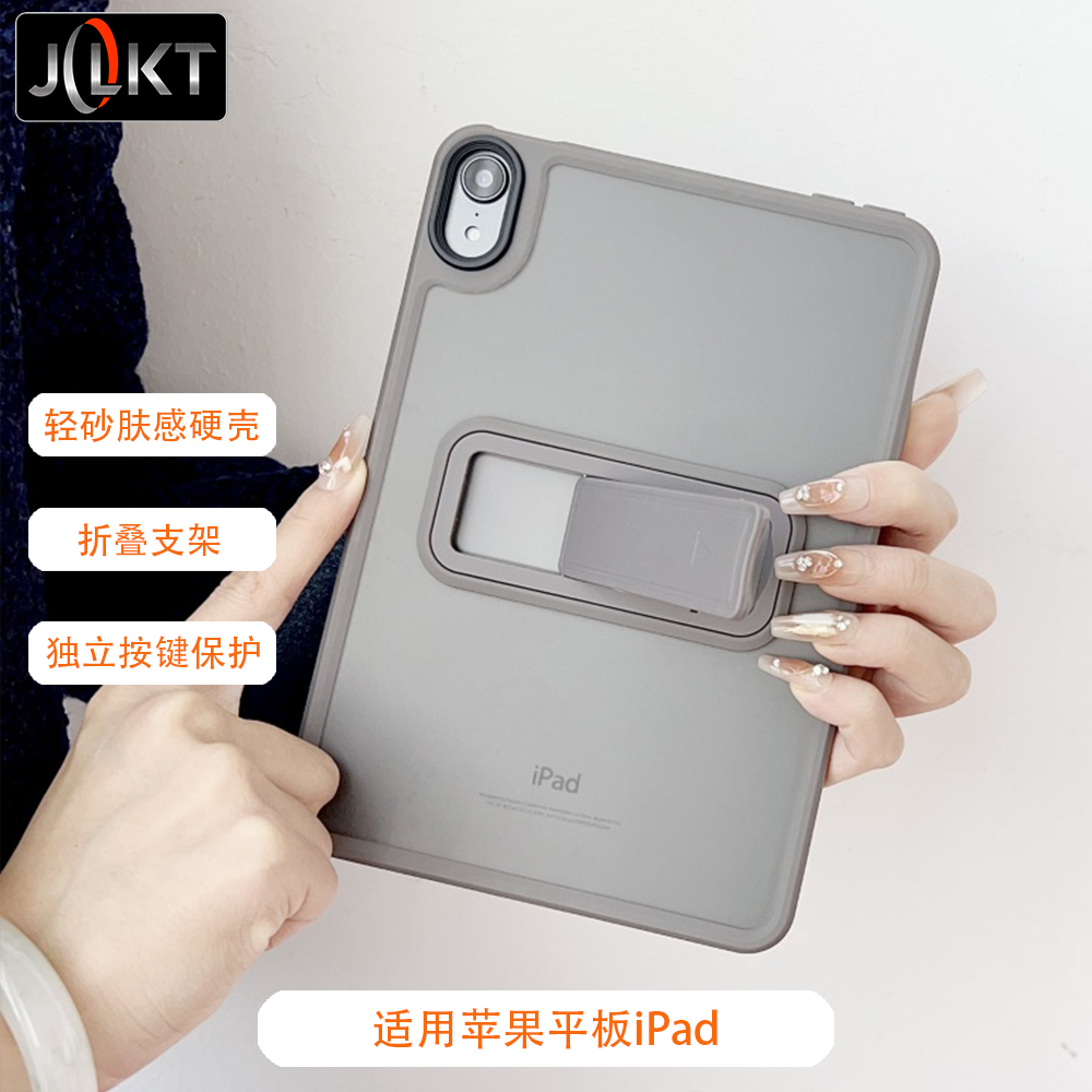 Jolkt适用于苹果平板ipadpro2024款11英寸全包折叠支架ipad10代磨砂保护壳MINI6新款9.7肤感外壳Air5第九代壳