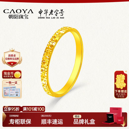 爆闪闭口999足金碎冰冰戒指