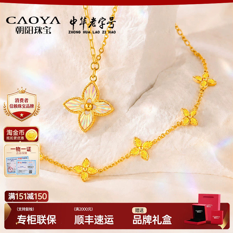 黄金幸运星芒足金套链/手链