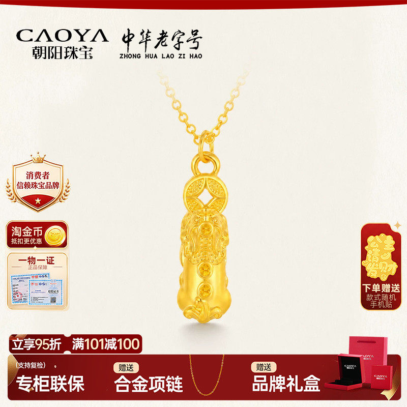 吉祥貔貅吊坠草黄金吊坠送合金链