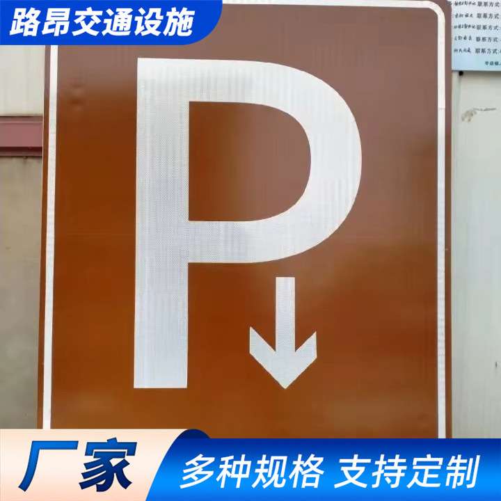 道路交通指示安全标志牌厂家警示牌反光标识道路交通安全标志